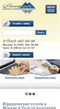 Mobile Screenshot of masterprava.com